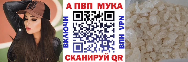 Alfa_PVP VHQ  Купить закладки  Ипатово 