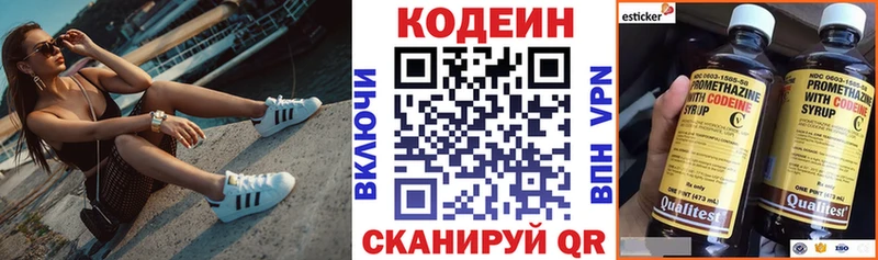 Купить закладки  Ипатово  Кодеиновый сироп Lean напиток Lean (лин) 