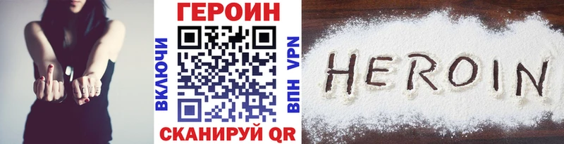 Героин VHQ  Купить закладки  Ипатово 