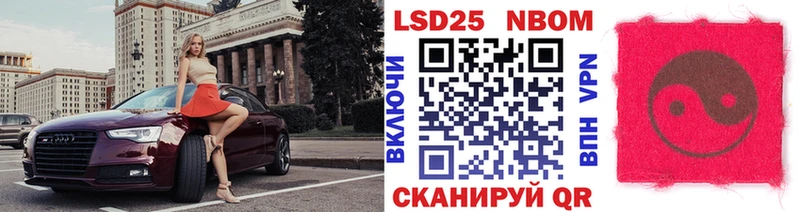 Купить  Ипатово  Марки N-bome 1500мкг 